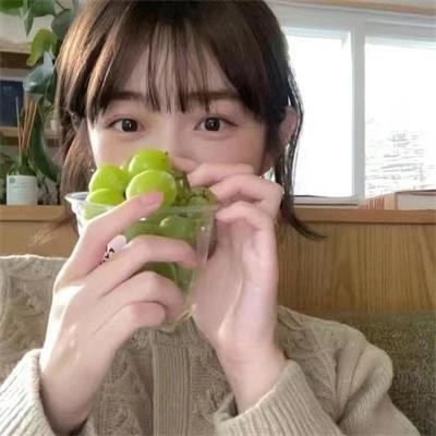 她要我了